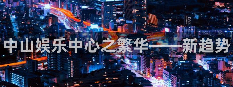卧龙娱乐